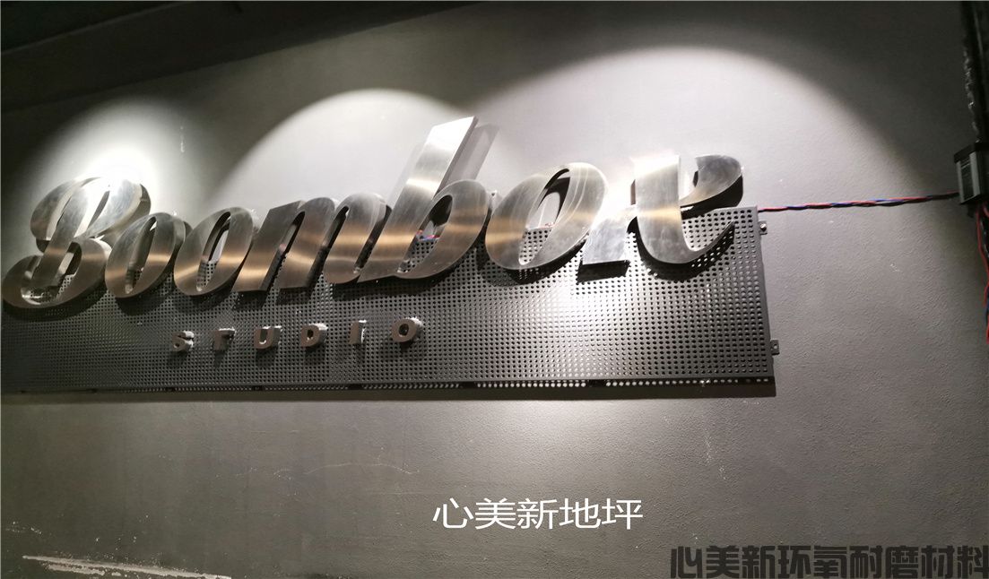 心美新™常州吾悦广场BOOMBOX舞蹈工作室