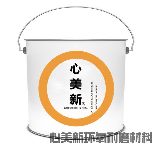 心美新™通用型环氧树脂中涂材料